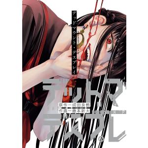 モブサイコ100 II 2期 原画集 イベント限定 サイコヘルメット 教の集い