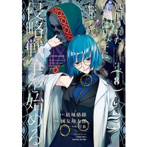 新品 / 前田慶次 かぶき旅 (1-20巻 最新刊) 全巻セット : 漫画全巻