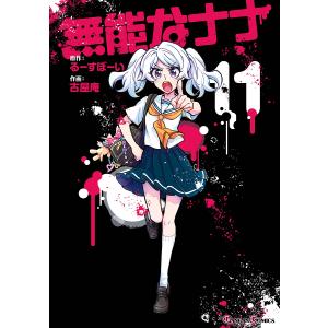 「あつまれ！ふしぎ研究部 」1〜20巻安部真弘　初版 Amazon.co.jp: あつまれ!ふしぎ研究部(1): 少年チャンピオン