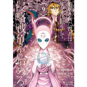 転生したらスライムだった件 31 特装版 : bookfanプレミアム - 通販