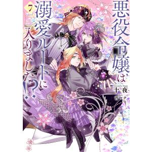 新品 / とんでもスキルで異世界放浪メシ スイの大冒険 (1-8巻 最新刊