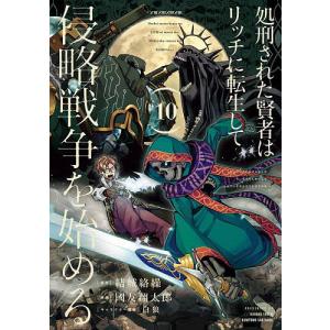 転生したらスライムだった件 30/伏瀬/川上泰樹 : bookfanプレミアム