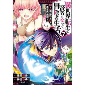 転生したらスライムだった件　1〜29巻 Cute Photo Collection付き 転生したらスライムだった件(29) 特装版