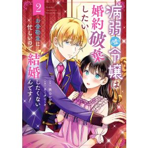 私のことを憶えていますか 14/東村アキコ : bookfanプレミアム - 通販