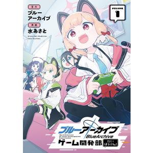 新品 / ブルーアーカイブ コミックアンソロジー (1-7巻 最新刊) 全巻