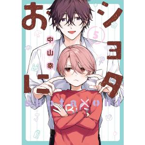 ショタおに 7 : bookfanプレミアム - 通販 - Yahoo!ショッピング