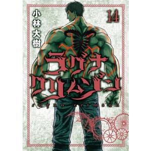 新品 / [リンネ]リィンカーネーションの花弁 (1-23巻 最新刊) 全巻