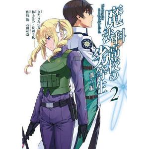 Fate/stay night/漫画全巻セット◇C≪全20巻（完結）≫ : WebShop