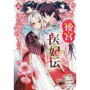 動物のお医者さん 6 愛蔵版/佐々木倫子 : bookfanプレミアム - 通販