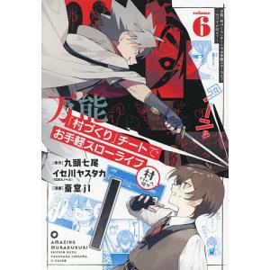 Ubel Blatt〜ユーベルブラット〜[完結] 全巻(0-23) + 全巻収納BOX