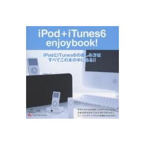 iPod+iTunes6 enjoy b
