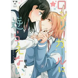 上伊那ぼたん、酔へる姿は百合の花 全巻(1-8)セット 全巻新品 : 枚方