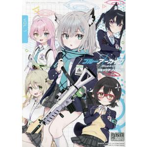 新品 / ブルーアーカイブ コミックアンソロジー (1-7巻 最新刊) 全巻