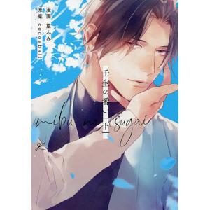 新品 / うらみちお兄さん (1-12巻 最新刊) 全巻セット : 漫画全巻