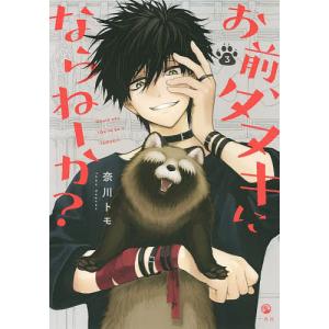 魔王城でおやすみ Sleeping Princess 25/熊之股鍵次 : bookfan