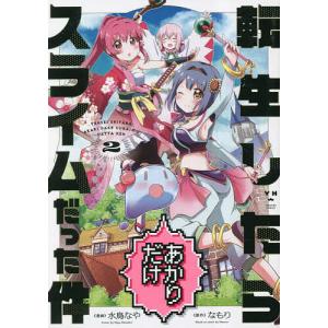 メイドインアビス 14 : bookfanプレミアム - 通販 - Yahoo!ショッピング