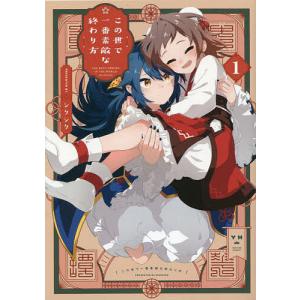 新品 / ぼっち・ざ・ろっく! 外伝 廣井きくりの深酒日記 (1-7巻 最新刊