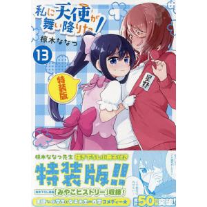 転生したらスライムだった件 30/伏瀬/川上泰樹 : bookfanプレミアム