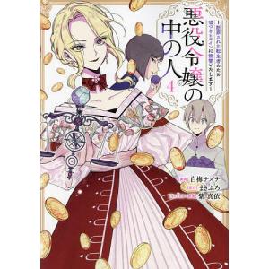 新品 / 悪役令嬢転生おじさん (1-10巻 最新刊) 全巻セット : 漫画全巻