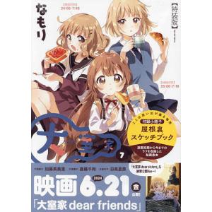 新品 / イジらないで、長瀞さん (1-20巻 全巻) + オリジナル収納BOX付