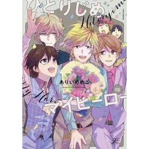 顔に出ない柏田さんと顔に出る太田君 1巻〜10巻 完結 全巻セット 全巻