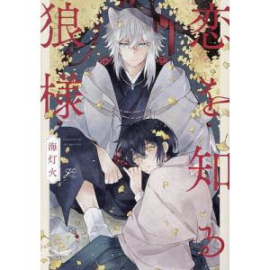 ショタおに 7 : bookfanプレミアム - 通販 - Yahoo!ショッピング