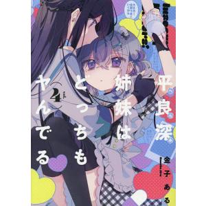 新品 / メンタル強め美女白川さん (1-8巻 最新刊) 全巻セット : 漫画