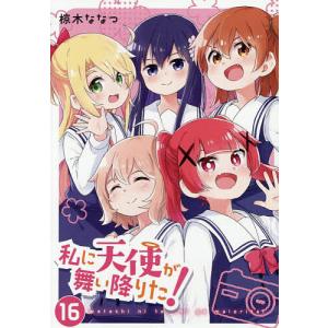 送料無料 ナッちゃん 全21巻 たなかじゅん なっちゃん 中古コミック