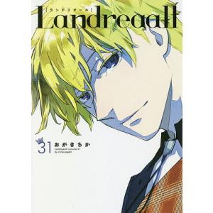 Landreaall 31/おがきちか