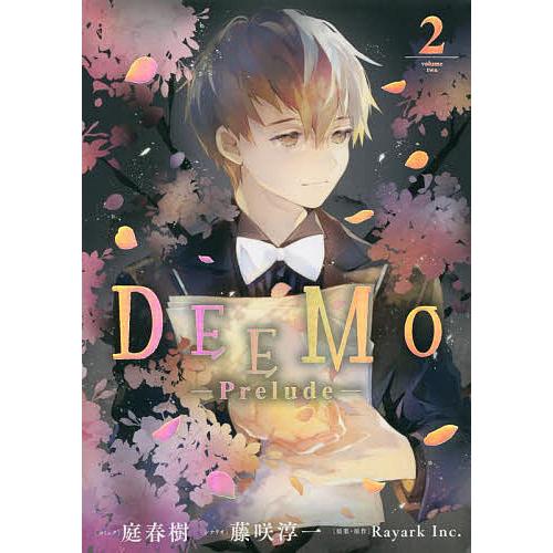 DEEMO-Prelude- 2/庭春樹