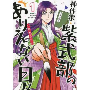 セントラルド熊さんWEBサイン会】我が名はミエーヌ : 大垣書店Yahoo!店