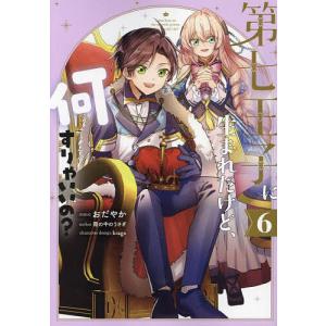 コーヒー&バニラ 22/朱神宝 : bookfanプレミアム - 通販 - Yahoo