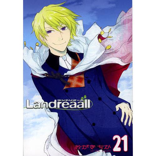 Landreaall 21/おがきちか