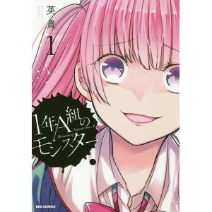 新品 / ホタルの嫁入り (1-11巻 最新刊) 全巻セット : 漫画全巻ドット