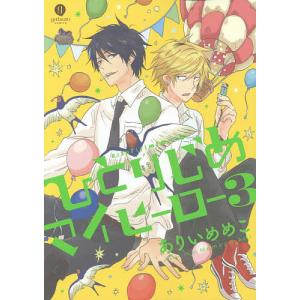 アオイホノオ 32/島本和彦 : bookfanプレミアム - 通販 - Yahoo