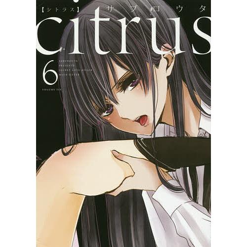 citrus 6/サブロウタ