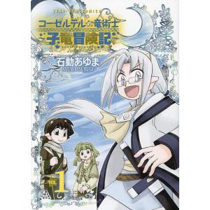 転生したらスライムだった件 29/伏瀬/川上泰樹 : bookfanプレミアム