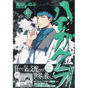 新品 / 新・蒼太の包丁 (1-7巻 最新刊) 全巻セット : 漫画全巻ドット
