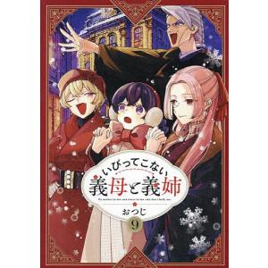 田中まい 妖怪学校の先生はじめました!(20) COMIC : タワーレコード