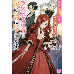 無職転生 ~蛇足編~1 (MFブックス) : in place ヤフー店 - 通販 - Yahoo