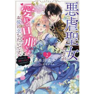 Re:キューティーハニー (3)「人の巻」＜完＞/永井豪(原作),庵野秀明(総