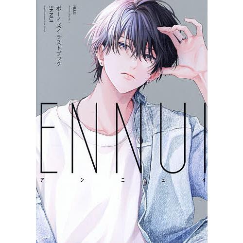 ENNUI ボーイズイラストブック/NLLE