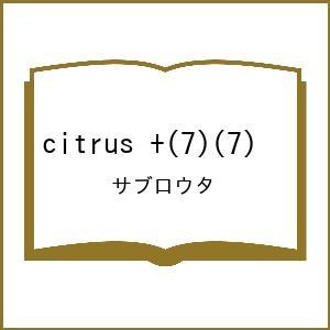 〔予約〕citrus+ 7