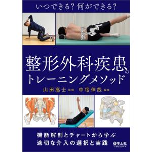 2026年7月】基礎医学の本のおすすめ人気ランキング - Yahoo!ショッピング