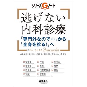 高度実践看護 統合的アプローチ （第3版） : 紀伊國屋書店Yahoo!店