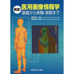 MR・超音波・眼底 基礎知識図解ノート 第2版補訂版 MR・超音波・眼底基礎知識図解ノート 第2版補訂版 : 有隣堂ヤフー