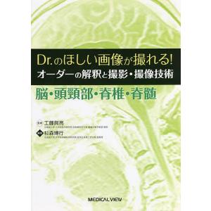 Dr.の画像が撮れる!オーダー解釈の買取情報
