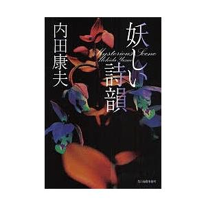 詩集 のはらうた 6冊セット』 くどうなおこ サイン本入り : くうねる堂