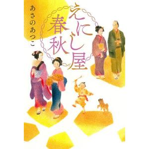 眠りの森/東野圭吾 : bookfanプレミアム - 通販 - Yahoo!ショッピング