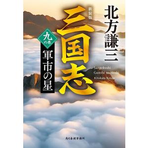 落合信彦 文庫15冊／落合信彦／集英社 他 : 太田書店 ヤフー店 - 通販